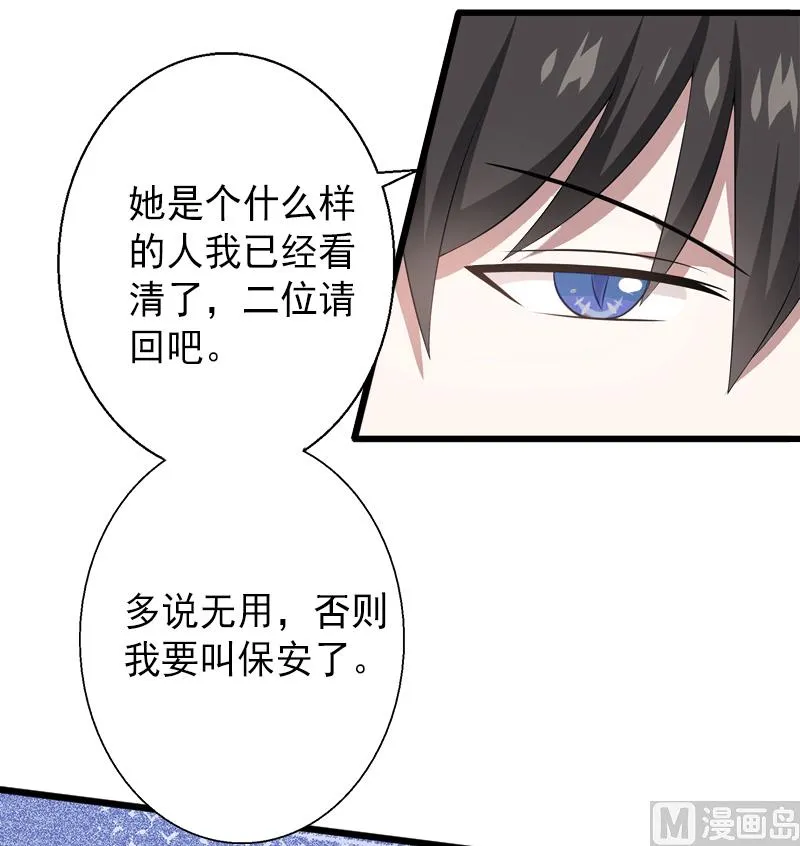 第10话 我会轻点的！ 第26页