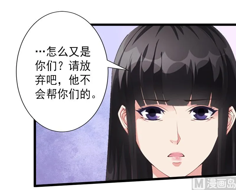 第10话 我会轻点的！ 第34页