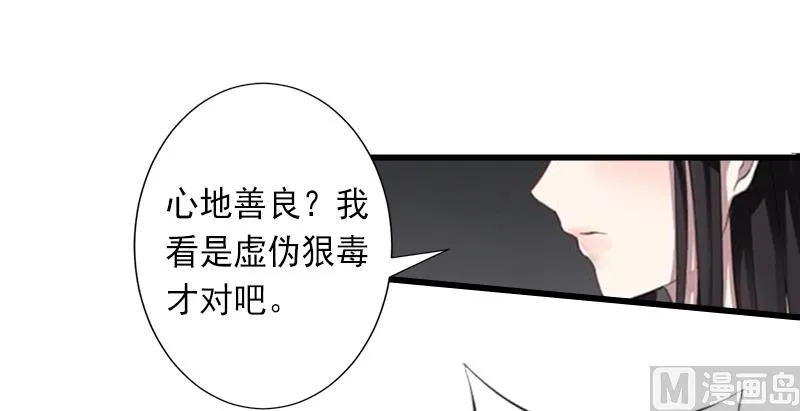 第10话 我会轻点的！ 第36页