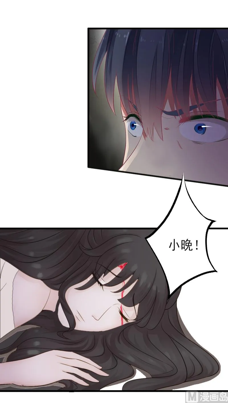 第11话 不想做你的妹妹 第6页