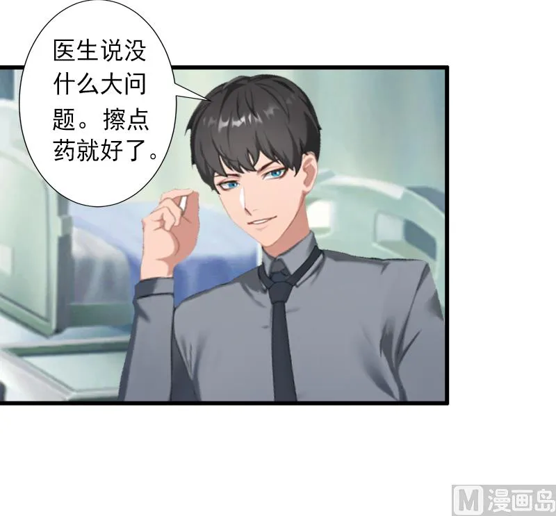 第11话 不想做你的妹妹 第15页