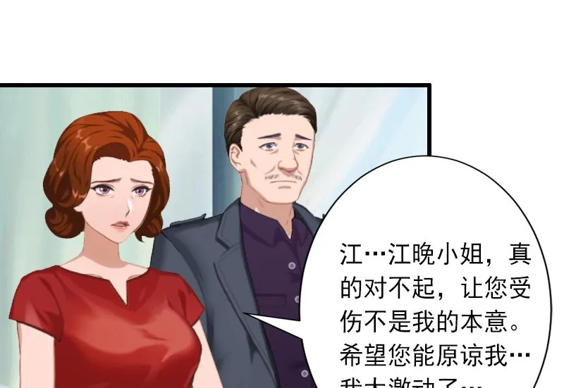 第11话 不想做你的妹妹 第16页