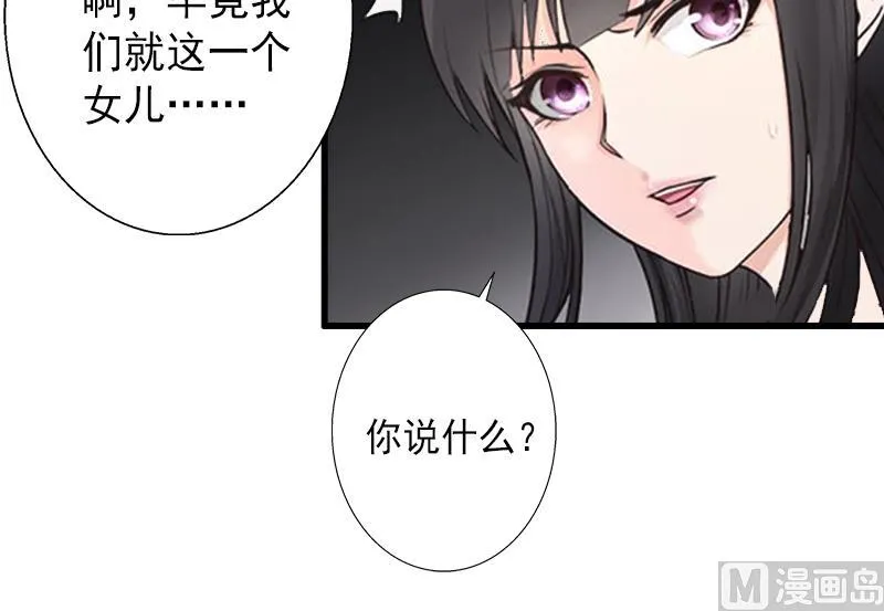 第11话 不想做你的妹妹 第18页