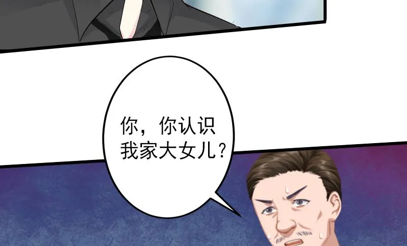 第11话 不想做你的妹妹 第21页