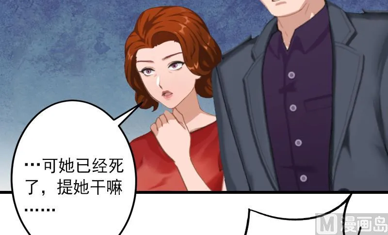 第11话 不想做你的妹妹 第22页