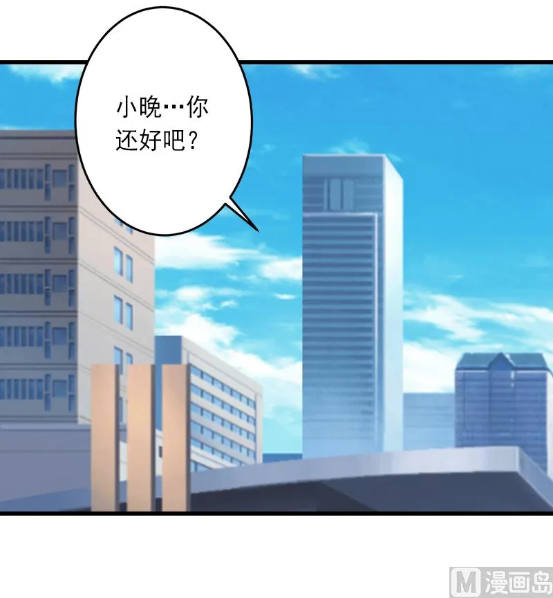 第11话 不想做你的妹妹 第25页