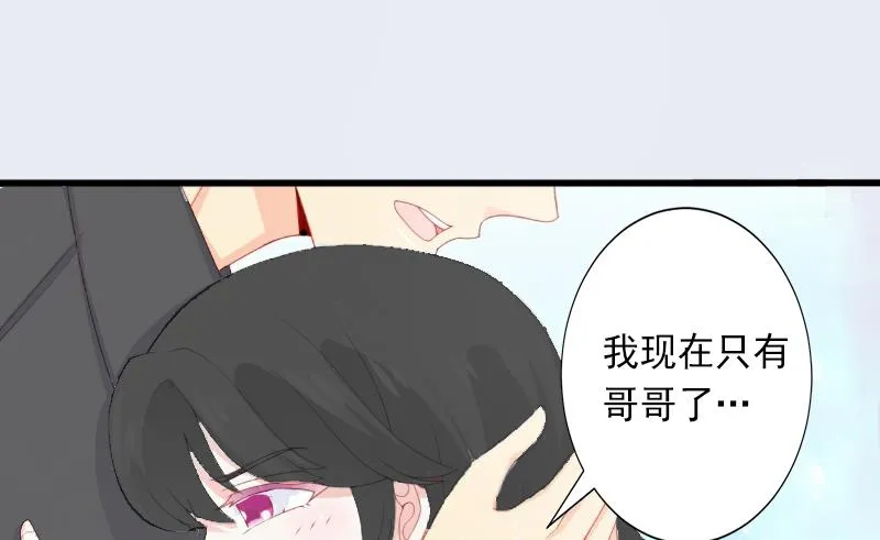 第11话 不想做你的妹妹 第28页