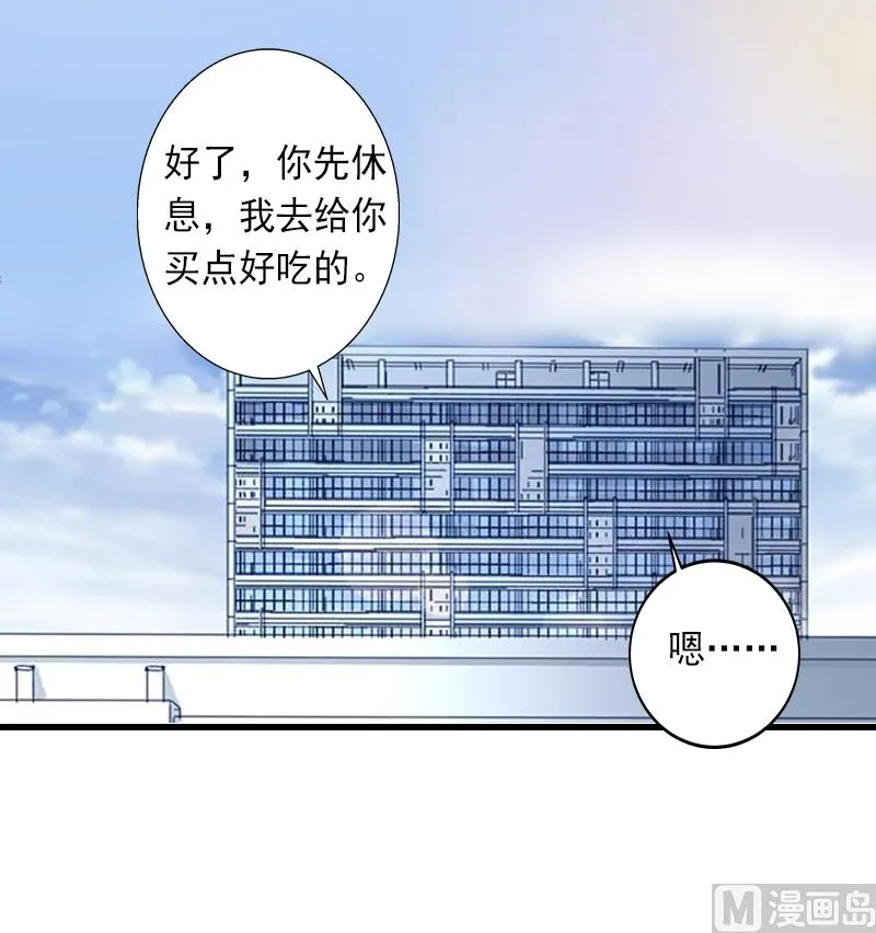 第11话 不想做你的妹妹 第31页