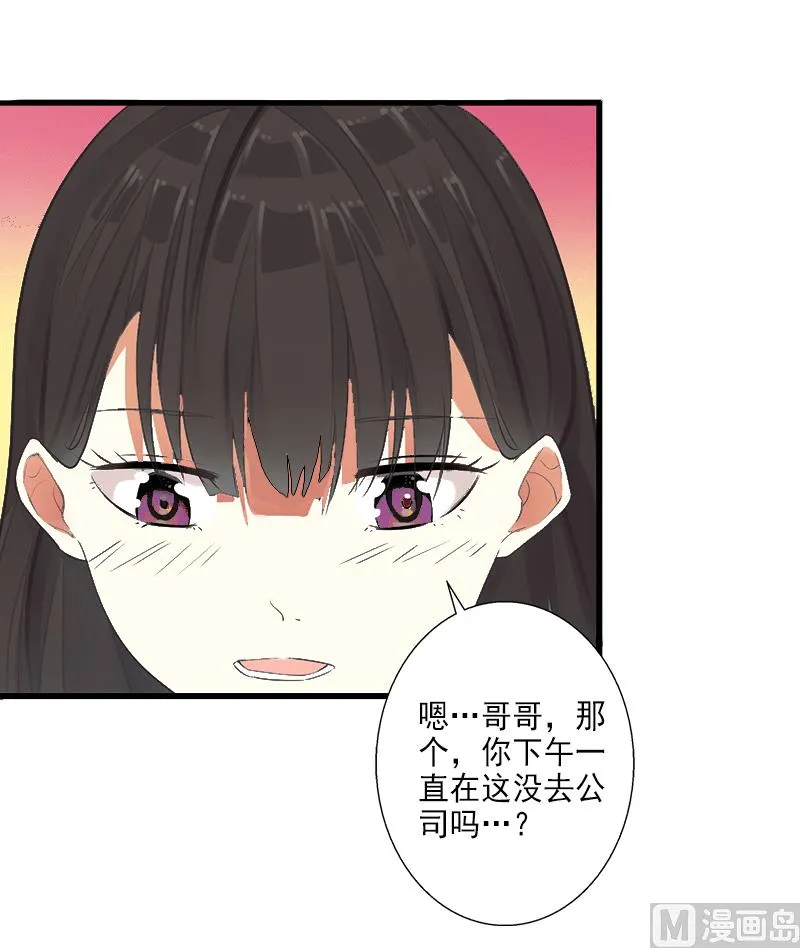 第11话 不想做你的妹妹 第35页