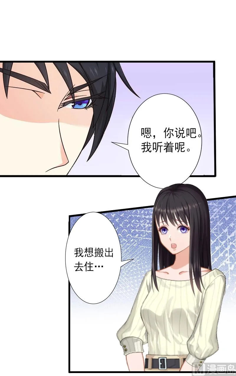第12话 疑窦丛生 第3页