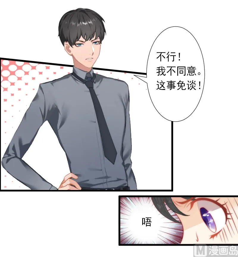 第12话 疑窦丛生 第4页