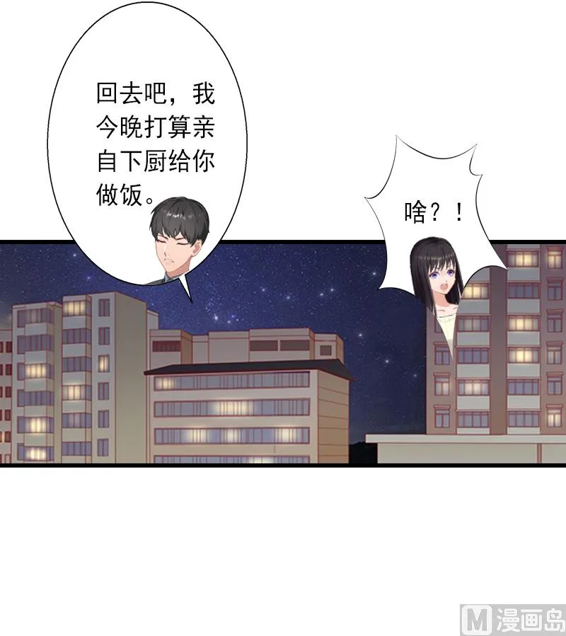 第12话 疑窦丛生 第5页