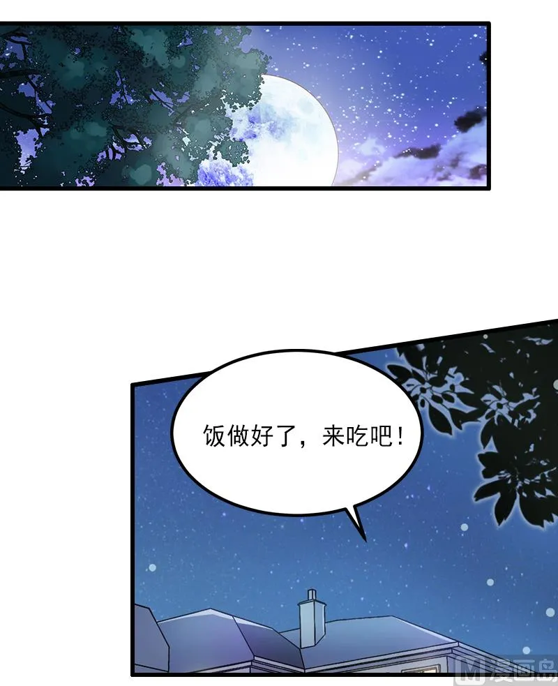 第12话 疑窦丛生 第6页