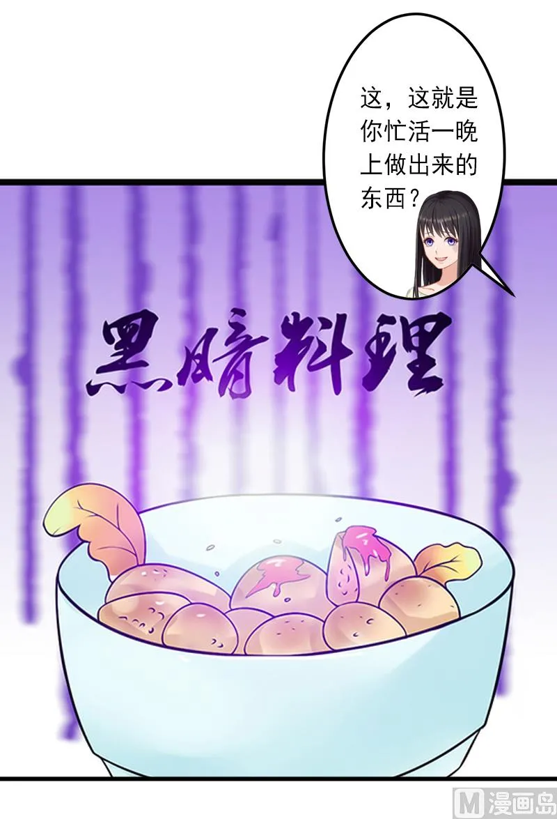 第12话 疑窦丛生 第7页