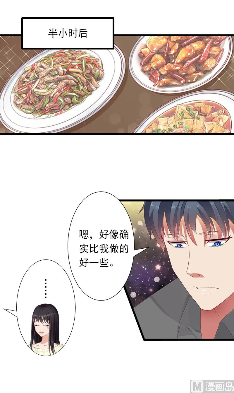第12话 疑窦丛生 第10页