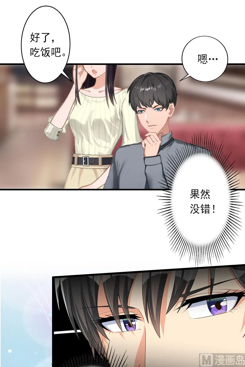 第12话 疑窦丛生 第11页