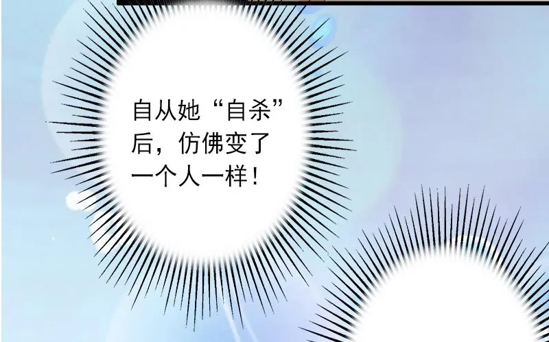 第12话 疑窦丛生 第12页