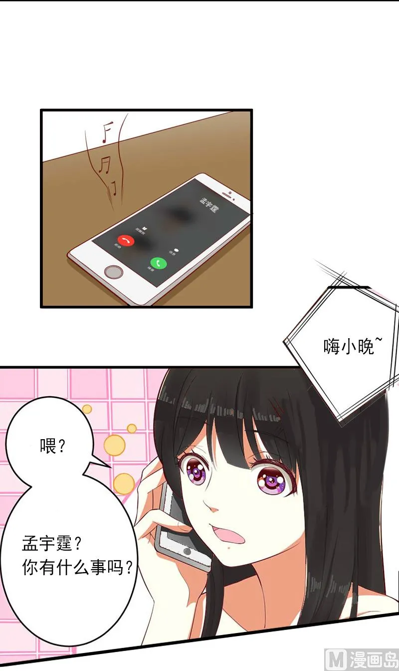 第12话 疑窦丛生 第15页