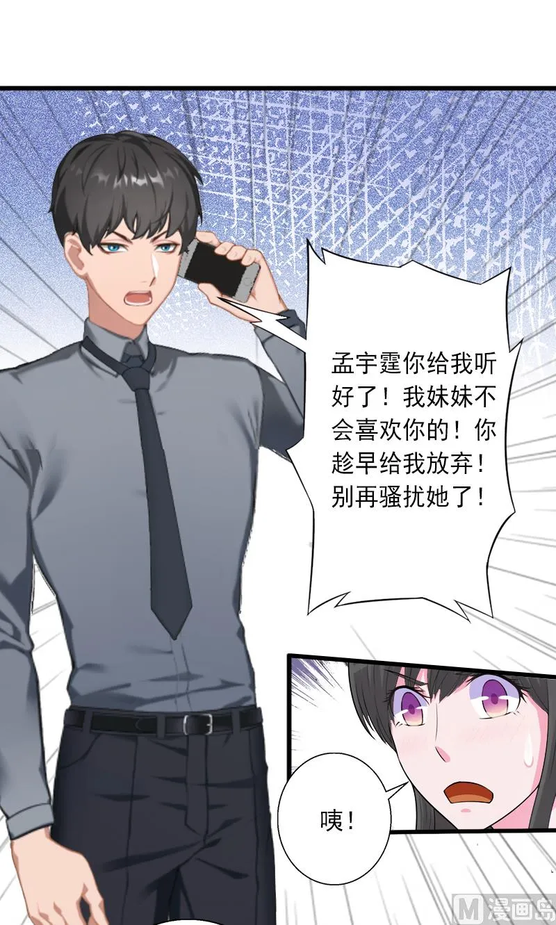 第12话 疑窦丛生 第17页