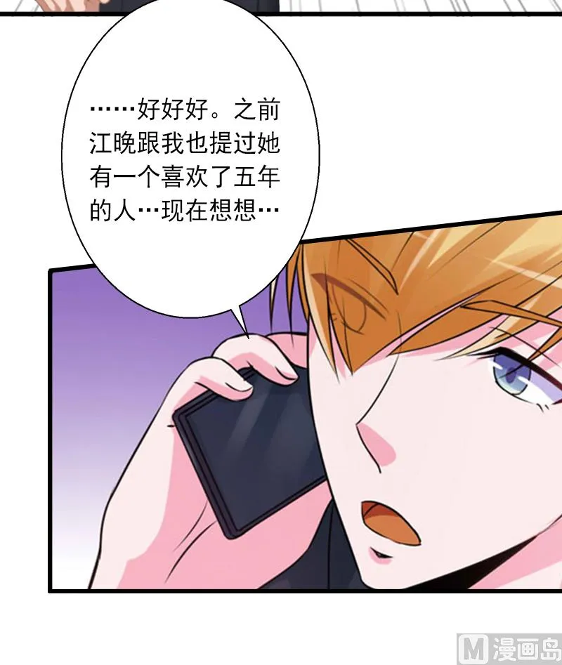第12话 疑窦丛生 第18页