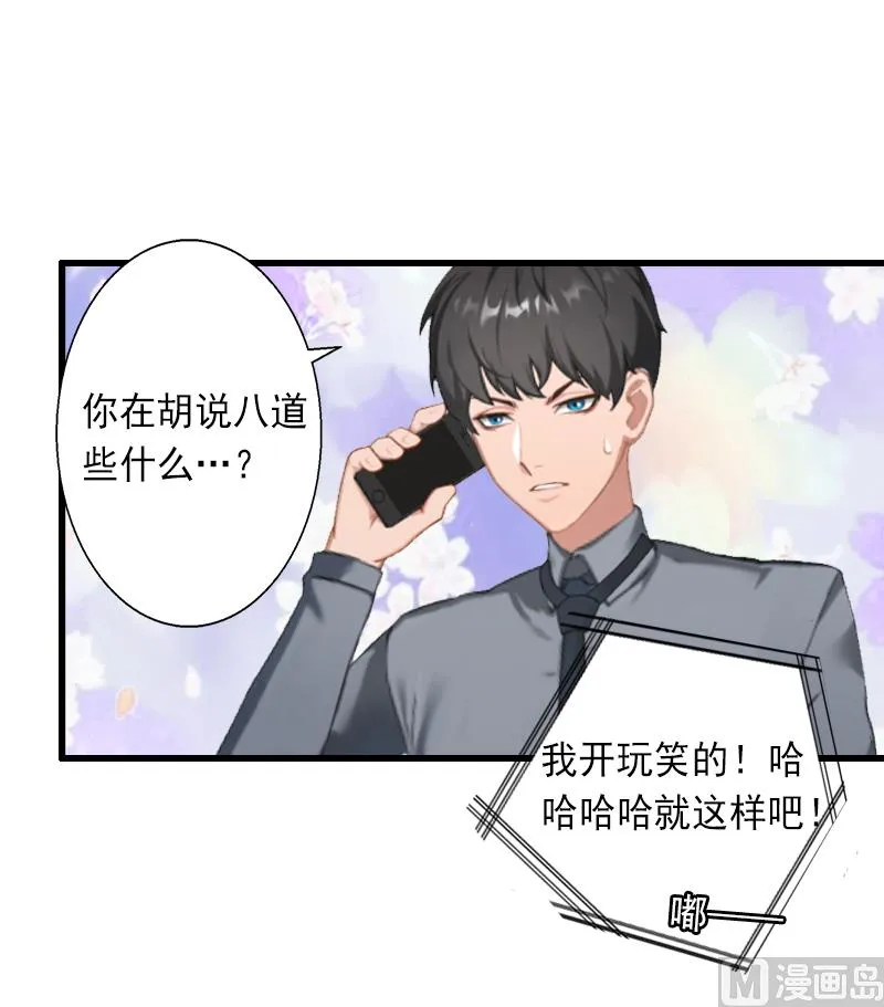 第12话 疑窦丛生 第20页