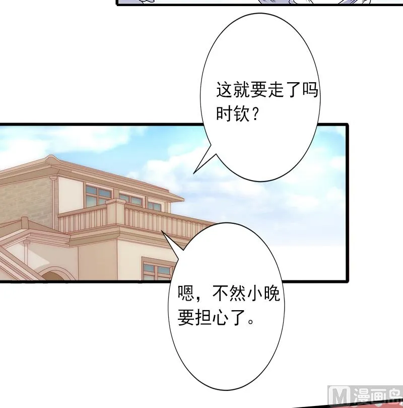 第12话 疑窦丛生 第24页