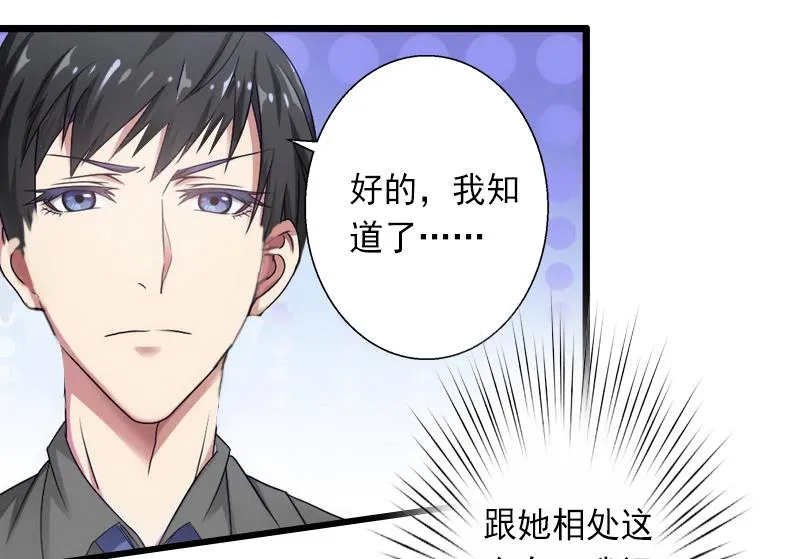 第12话 疑窦丛生 第26页