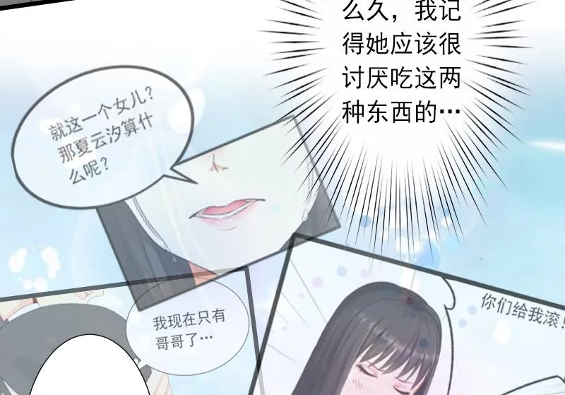 第12话 疑窦丛生 第27页