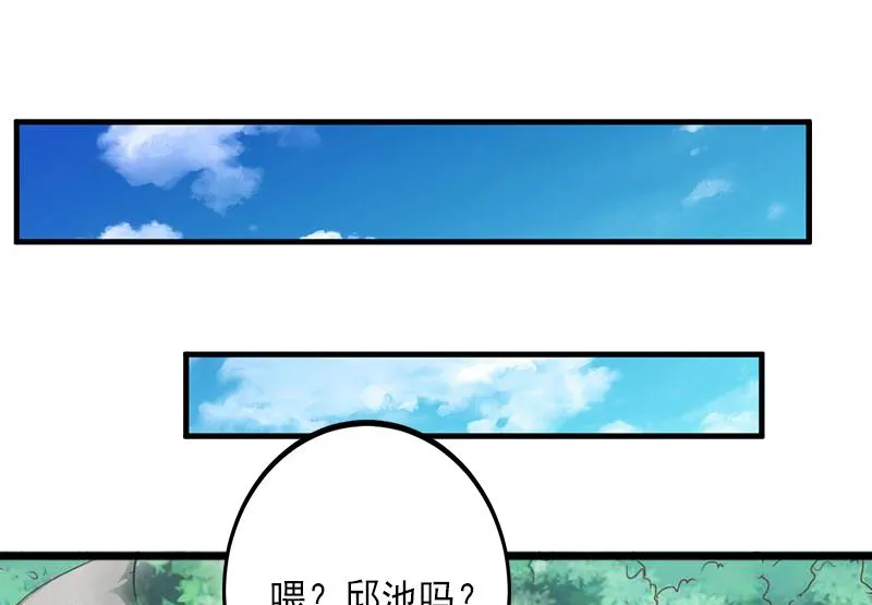第12话 疑窦丛生 第29页