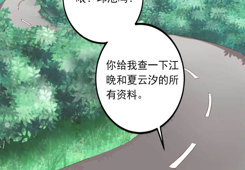 第12话 疑窦丛生 第30页