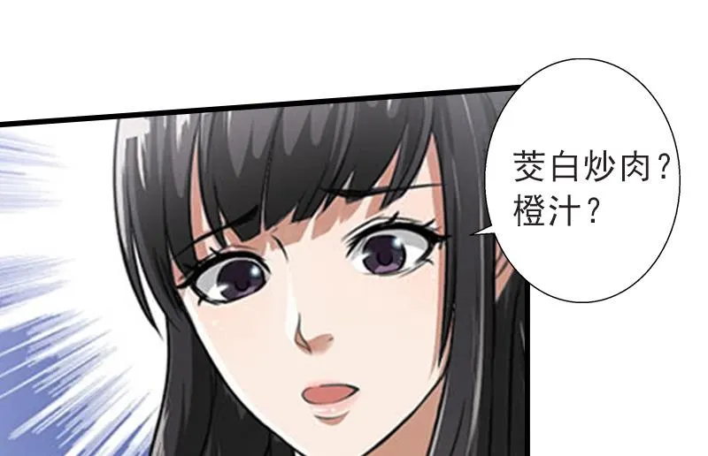 第13话 暗中试探 第4页