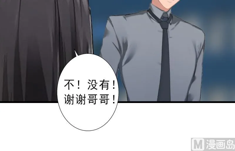 第13话 暗中试探 第6页