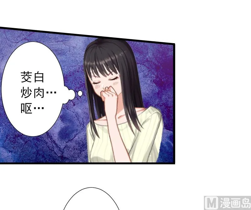 第13话 暗中试探 第10页