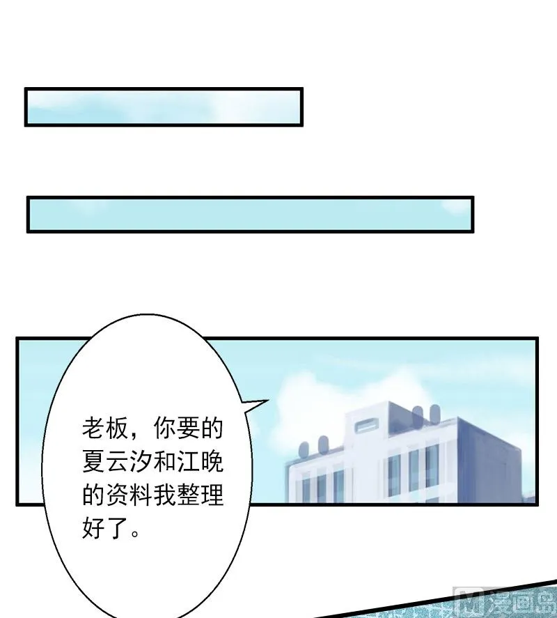 第13话 暗中试探 第13页