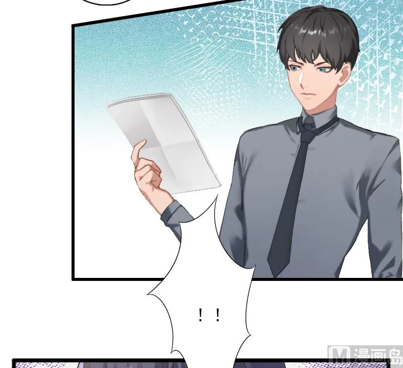 第13话 暗中试探 第14页