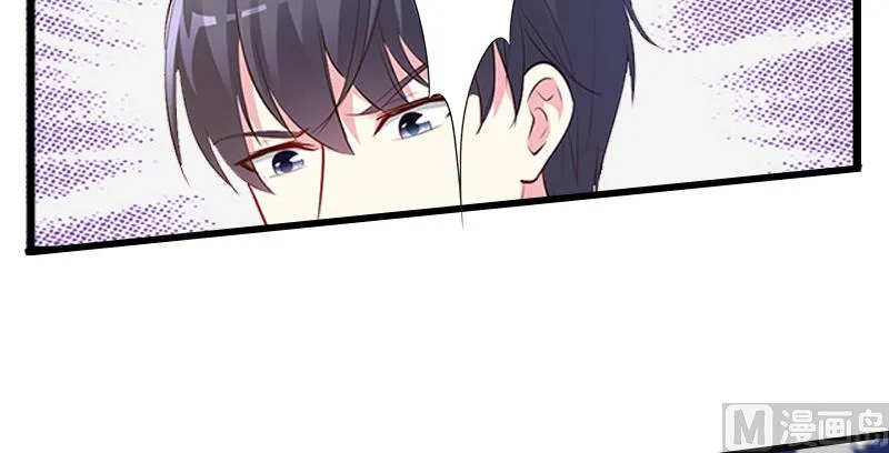 第13话 暗中试探 第15页