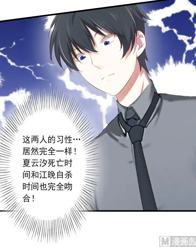 第13话 暗中试探 第16页