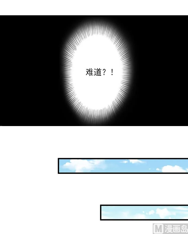 第13话 暗中试探 第17页