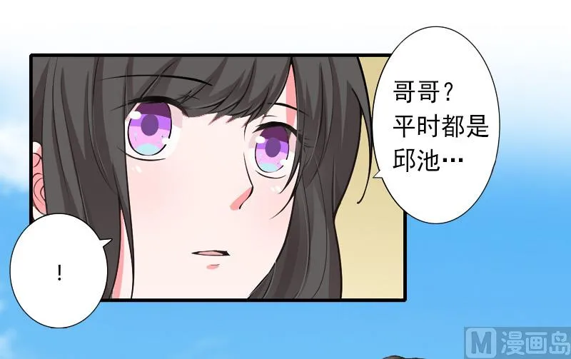 第13话 暗中试探 第19页