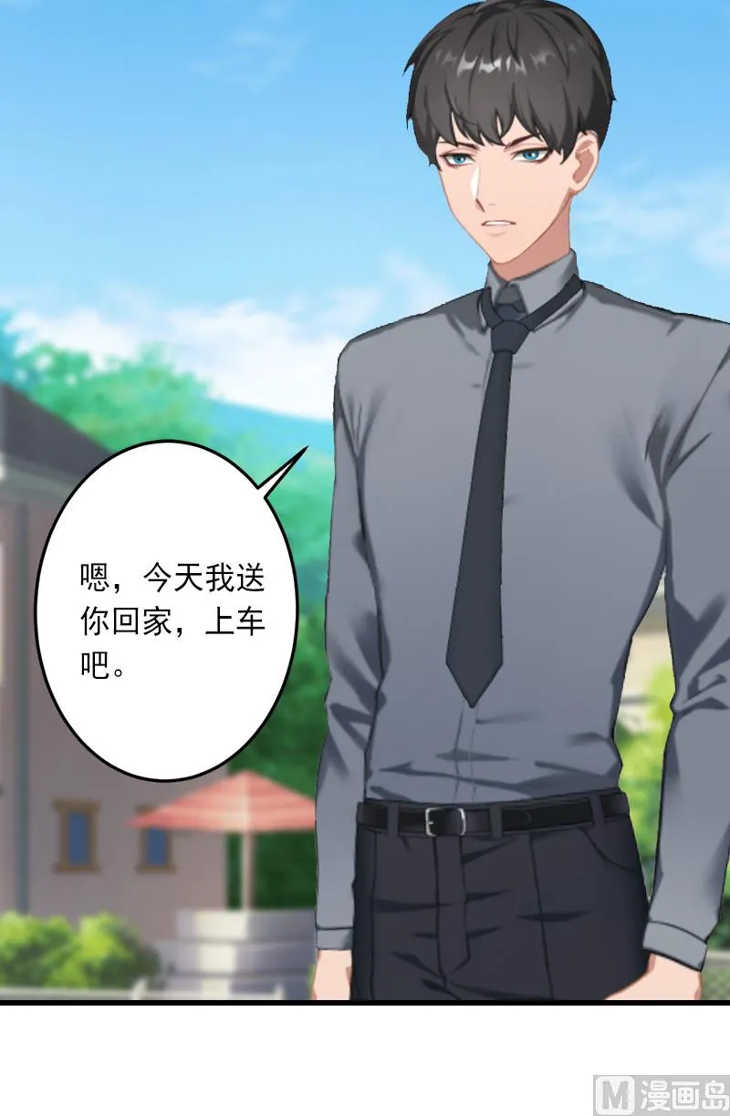 第13话 暗中试探 第20页