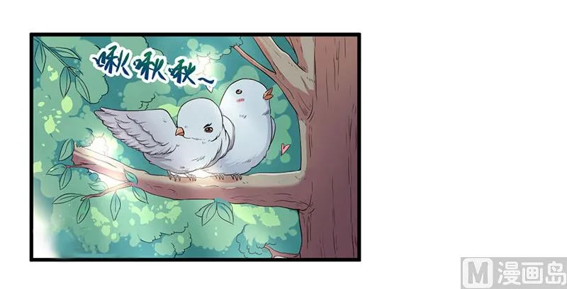 第13话 暗中试探 第21页
