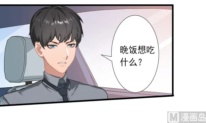 第13话 暗中试探 第23页