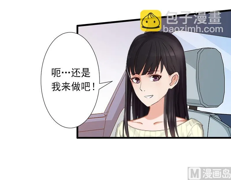 第13话 暗中试探 第24页