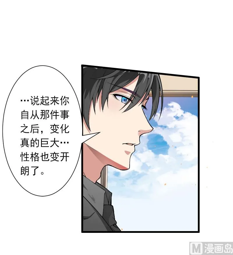 第13话 暗中试探 第25页
