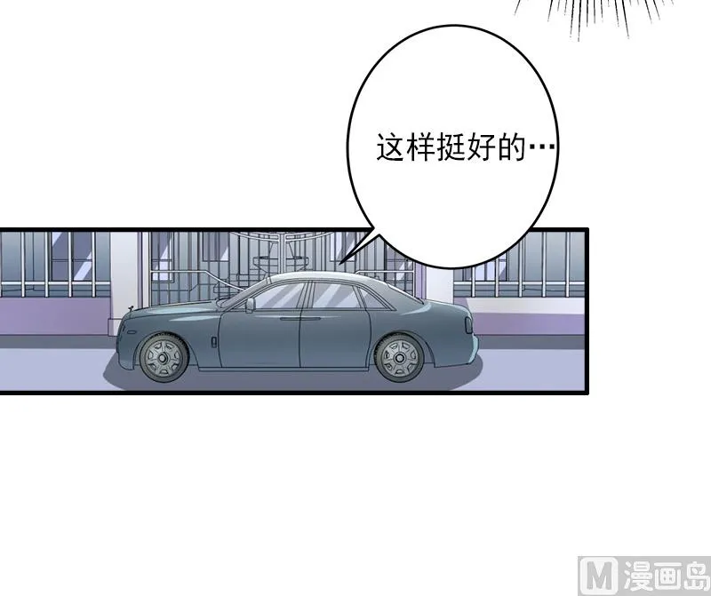 第13话 暗中试探 第27页