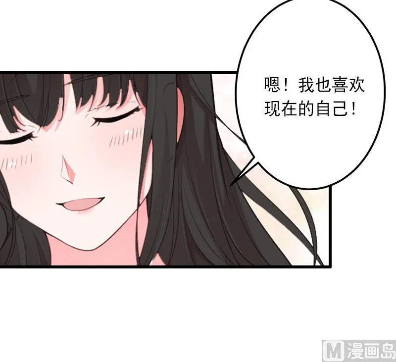 第13话 暗中试探 第30页