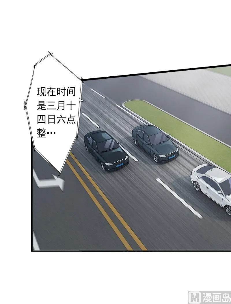 第13话 暗中试探 第31页