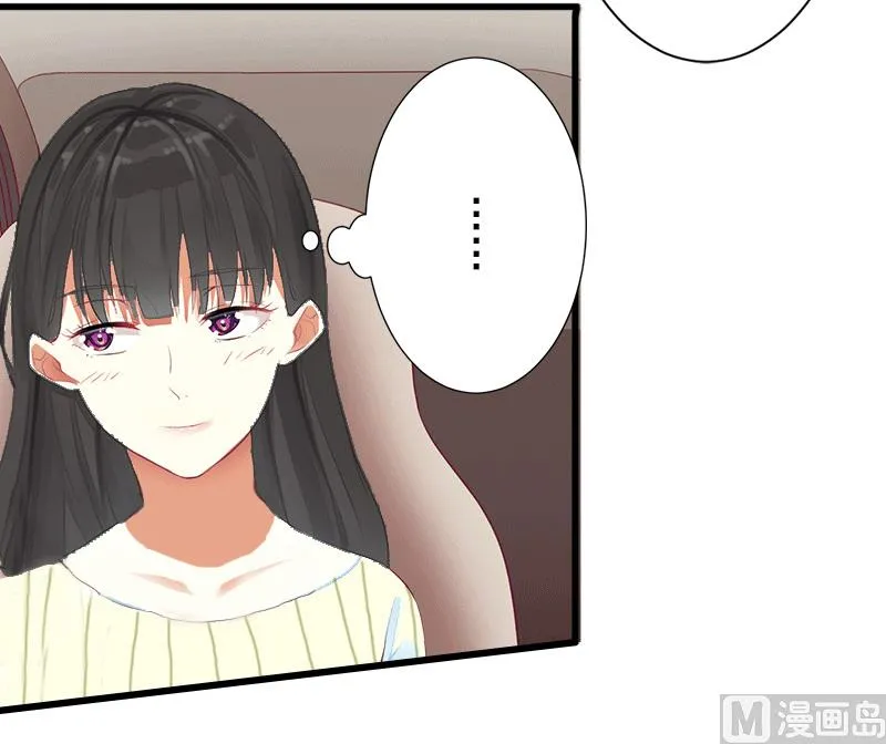 第13话 暗中试探 第33页