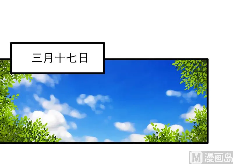 第14话 得知江晚的秘密 第3页