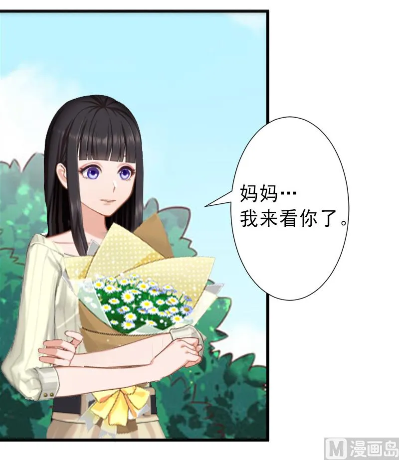 第14话 得知江晚的秘密 第4页